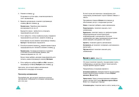 Страница 61