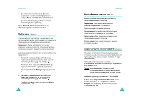 Страница 67