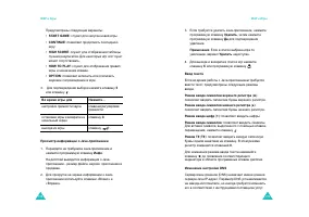 Страница 72