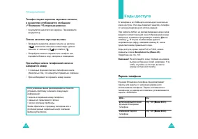 Страница 76