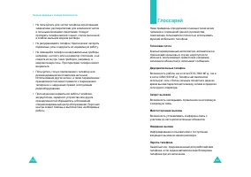 Страница 84