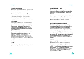 Страница 85