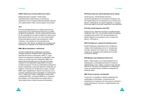 Страница 86