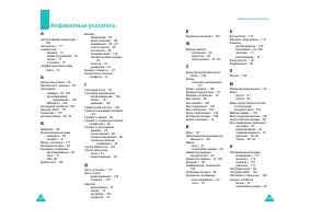 Страница 87