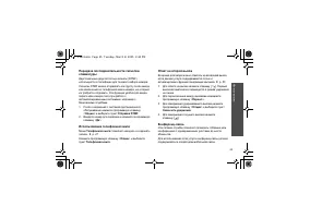 Страница 28