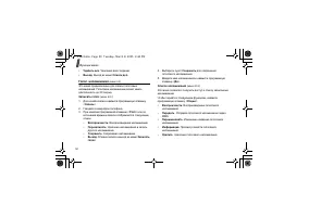 Страница 53