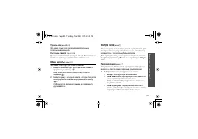 Страница 54