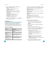 Страница 57