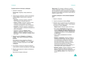 Страница 36