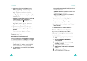 Страница 42