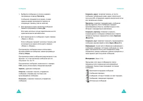 Страница 43