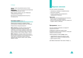 Страница 48