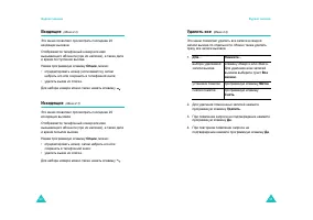 Страница 49