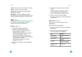Страница 54