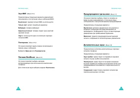 Страница 57