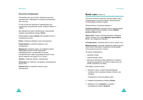 Страница 65