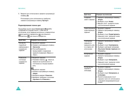 Страница 67