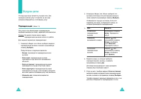 Страница 70