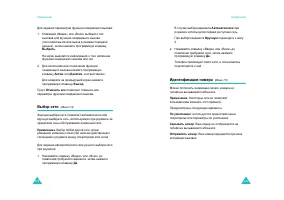 Страница 72