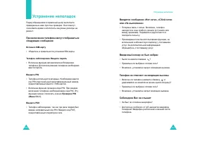 Страница 80