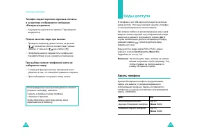 Страница 81
