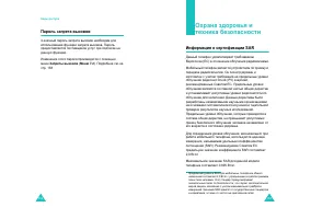 Страница 83