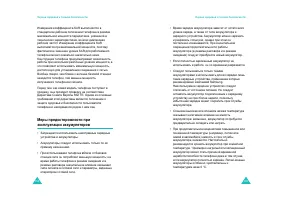 Страница 84