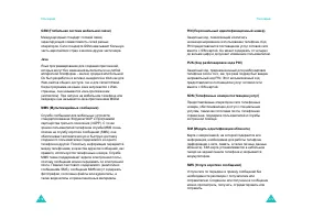 Страница 91