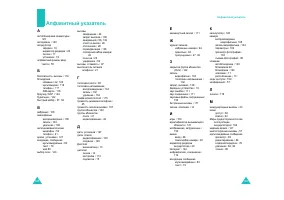 Страница 92