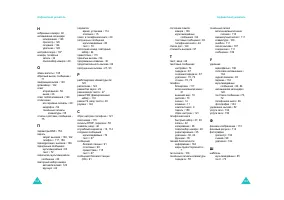 Страница 93