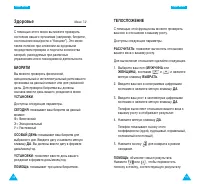 Страница 66