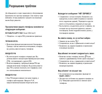 Страница 72