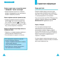 Страница 73