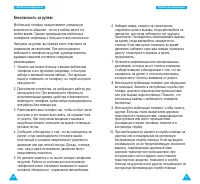Страница 77