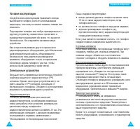 Страница 78