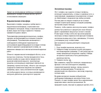 Страница 79