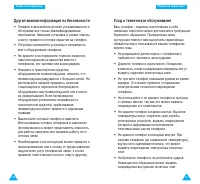 Страница 80