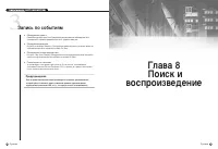 Страница 52