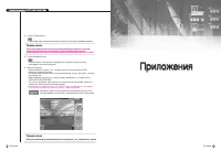 Страница 88