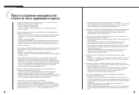 Страница 104