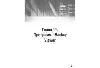 Страница 90
