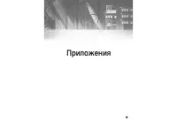Страница 99