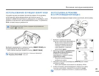 Страница 45