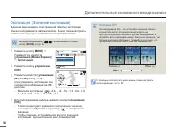 Страница 56