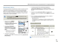 Страница 63