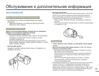 Страница 97