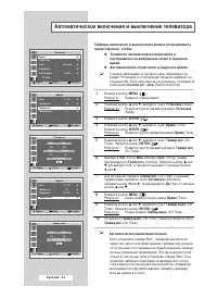 Страница 44