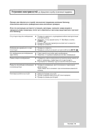 Страница 59