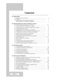 Страница 4