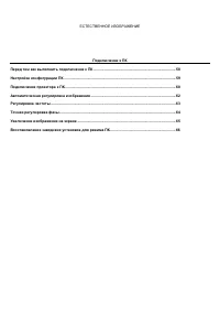 Страница 54